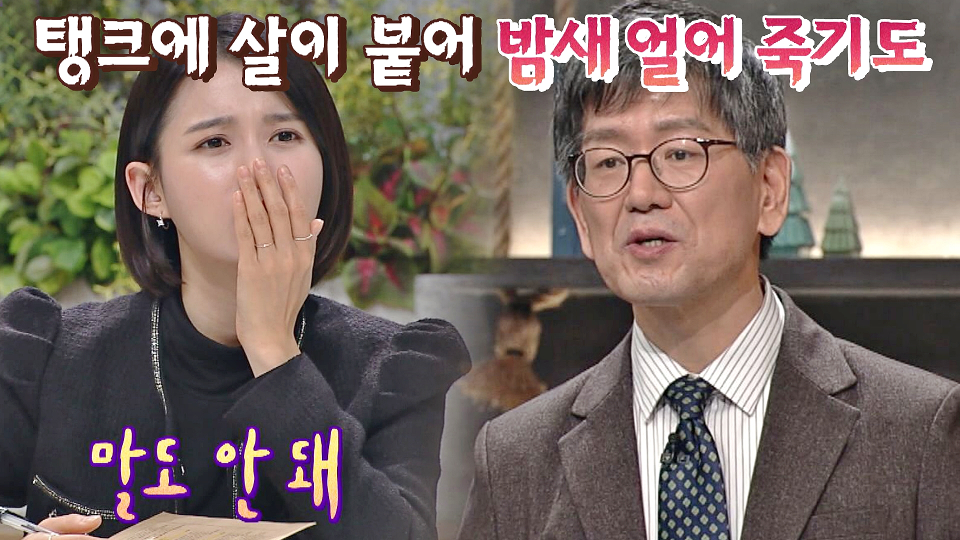 선공개 영상 | 차이나는 클라스 | JTBC