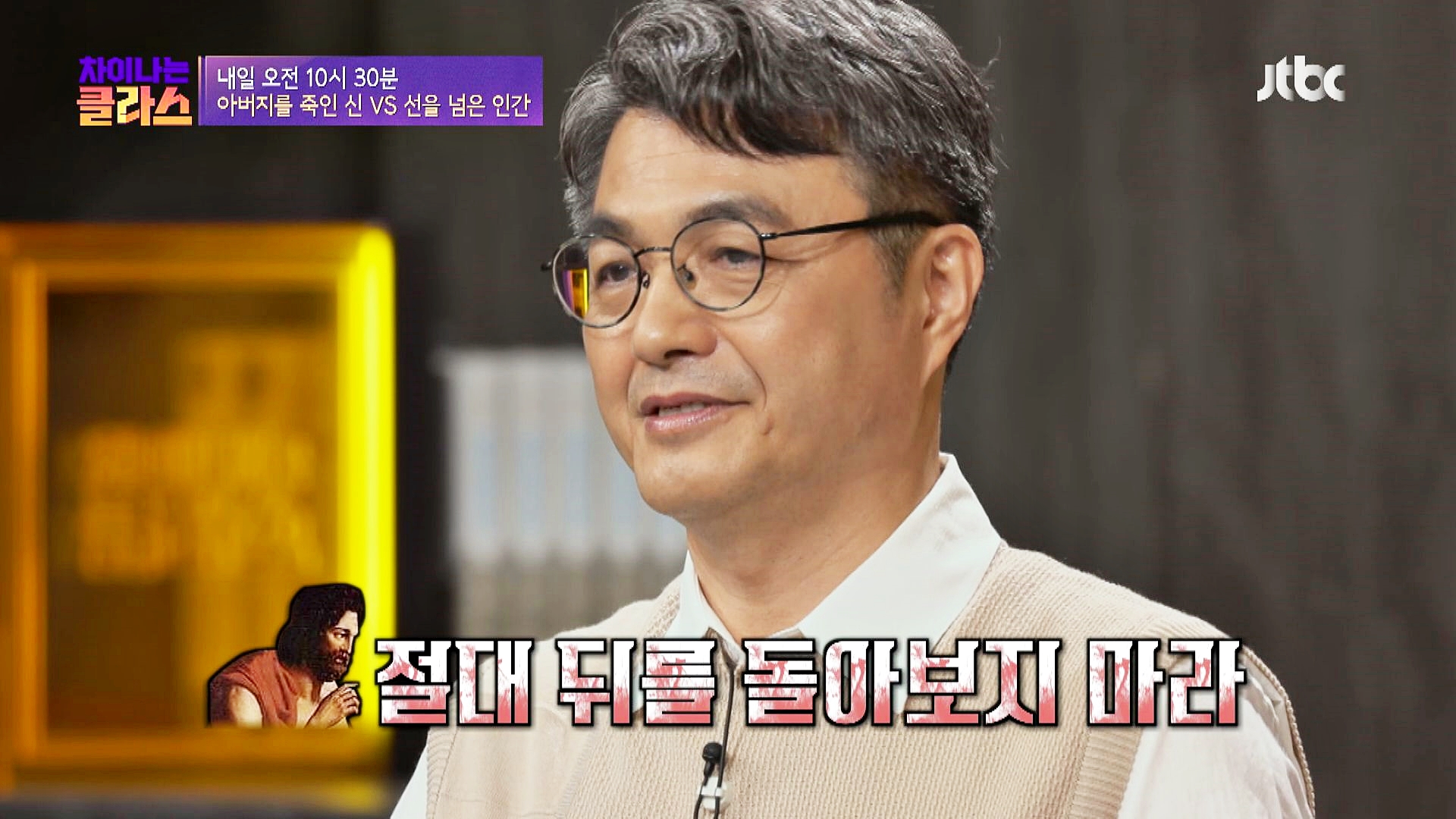 선공개 영상 | 차이나는 클라스 | JTBC