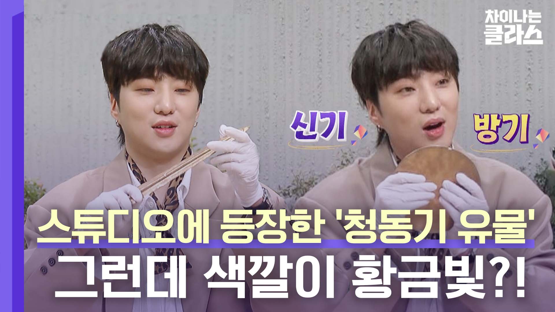 선공개 영상 | 차이나는 클라스 | JTBC