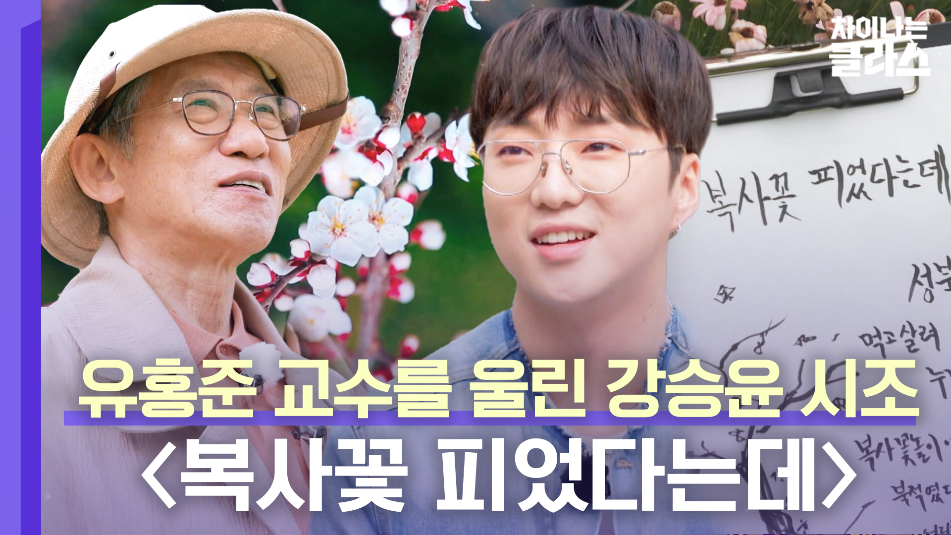 선공개 영상 | 차이나는 클라스 | JTBC
