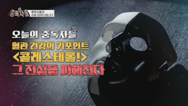 중독자들 127회 재방송 다시보기