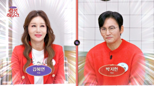 사연 있는 쌀롱하우스 189회 재방송 다시보기