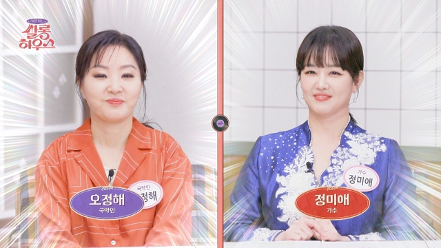 사연 있는 쌀롱하우스 190회 재방송 다시보기