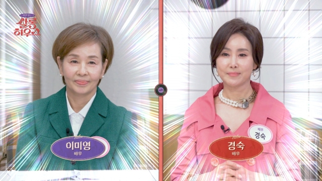 사연 있는 쌀롱하우스 193회 재방송 다시보기