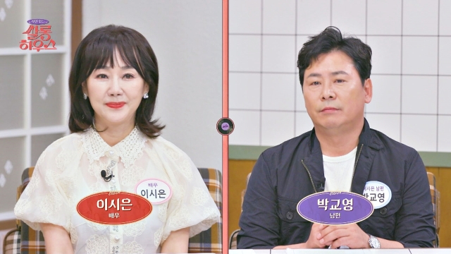 사연 있는 쌀롱하우스 196회 재방송 다시보기