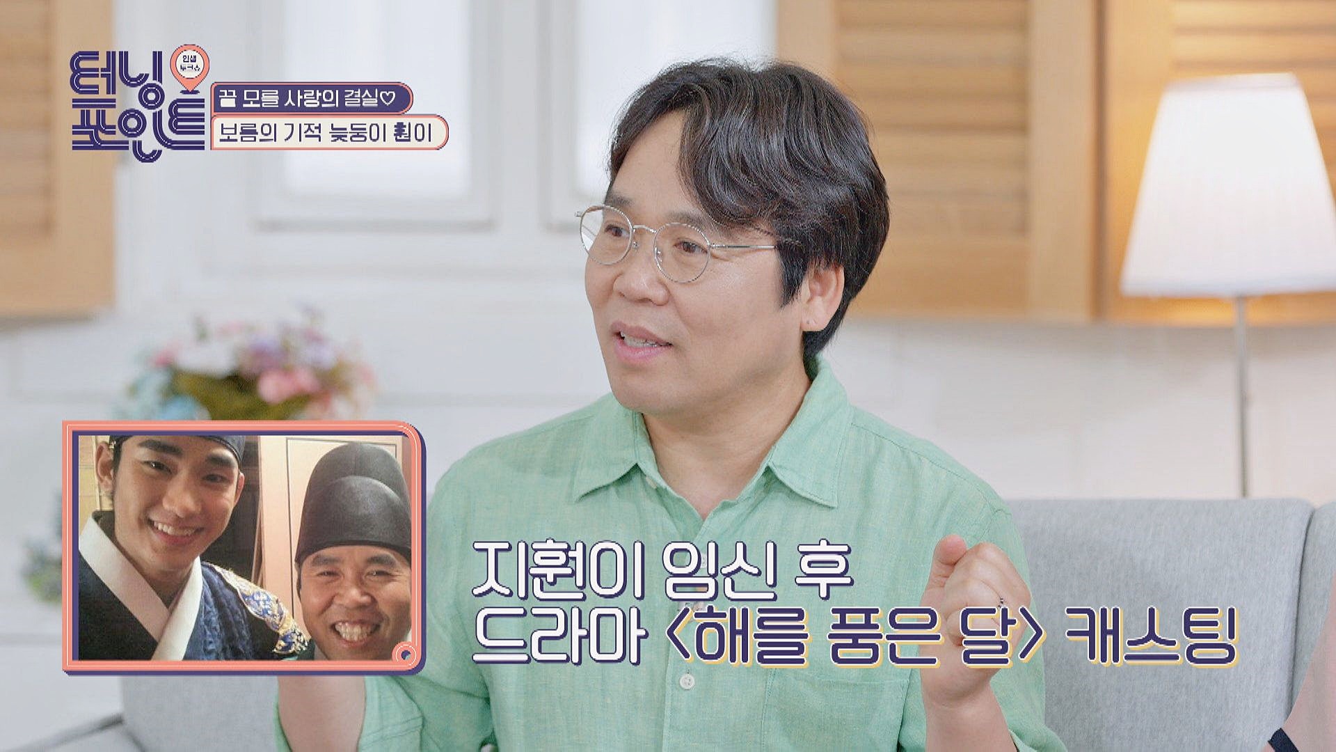 늦둥이 임신 후 드라마 〈해를 품은 달〉에 캐스팅된 정은표🌜 | Vod | Jtbc