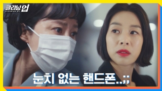 인생 떡상↗ 프로젝트! <클리닝 업> 테마 동영상 40