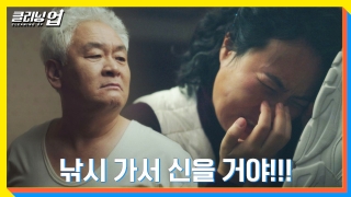 인생 떡상↗ 프로젝트! <클리닝 업> 테마 동영상 58