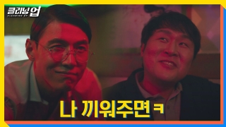 인생 떡상↗ 프로젝트! <클리닝 업> 테마 동영상 159