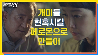 인생 떡상↗ 프로젝트! <클리닝 업> 테마 동영상 170