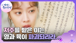 운명적인 판타지♥ <이 연애는 불가항력> 테마 동영상 91