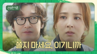 아티스트 로이어의 변호가 시작된다! <신성한, 이혼> 테마 동영상 10