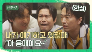 아티스트 로이어의 변호가 시작된다! <신성한, 이혼> 테마 동영상 14