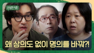 아티스트 로이어의 변호가 시작된다! <신성한, 이혼> 테마 동영상 25