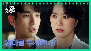 20년 차 전업주부, 레지던트 되다! <닥터 차정숙> 테마 동영상 37