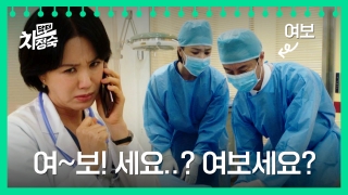 20년 차 전업주부, 레지던트 되다! <닥터 차정숙> 테마 동영상 38