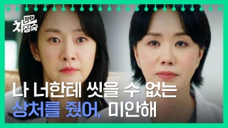 20년 차 전업주부, 레지던트 되다! <닥터 차정숙> 테마 동영상 41