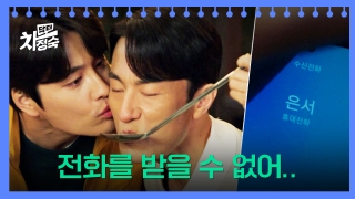 20년 차 전업주부, 레지던트 되다! <닥터 차정숙> 테마 동영상 89