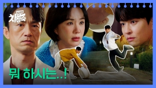 20년 차 전업주부, 레지던트 되다! <닥터 차정숙> 테마 동영상 88