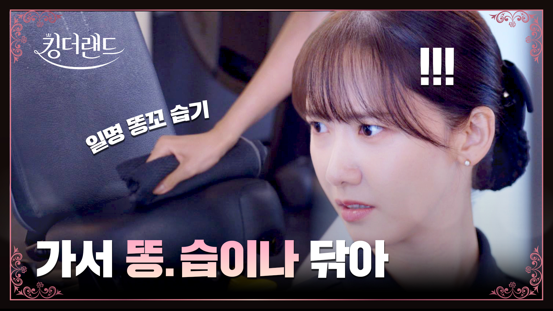 킹더랜드 | VOD | JTBC