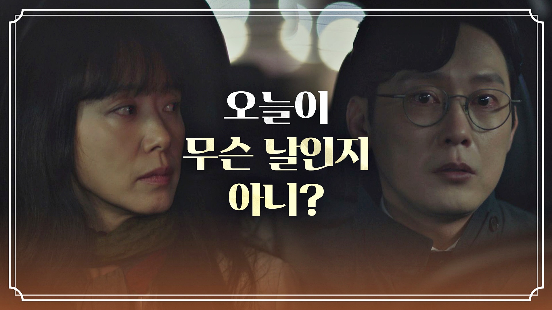 인간실격 | VOD | JTBC 인간실격 | Vod | Jtbc