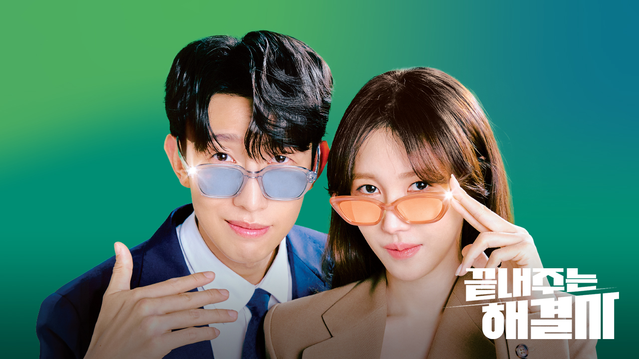 프로그램 정보 | 끝내주는 해결사 | 프로그램 | JTBC