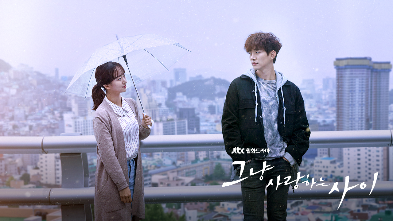 그냥 사랑하는 사이　ただ愛する仲 OST Amazon.co.jp: 그냥 사랑하는 사이 ただ愛する仲 OST : おもちゃ