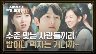 다시 태어난 자의 복수극♨ <재벌집 막내아들> 테마 동영상 36