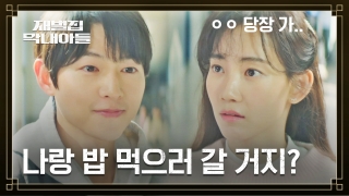 다시 태어난 자의 복수극♨ <재벌집 막내아들> 테마 동영상 37