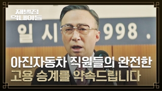 다시 태어난 자의 복수극♨ <재벌집 막내아들> 테마 동영상 66