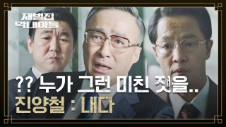 다시 태어난 자의 복수극♨ <재벌집 막내아들> 테마 동영상 56