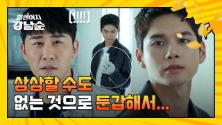 더 강해진 세 모녀의 등장! <힘쎈여자 강남순> 테마 동영상 28