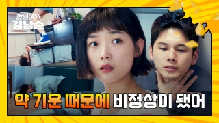 더 강해진 세 모녀의 등장! <힘쎈여자 강남순> 테마 동영상 62