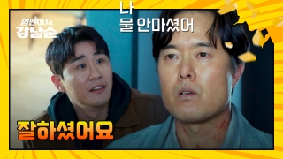 더 강해진 세 모녀의 등장! <힘쎈여자 강남순> 테마 동영상 70