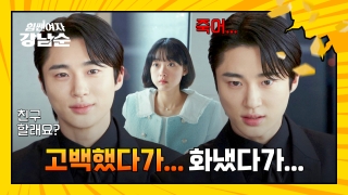 더 강해진 세 모녀의 등장! <힘쎈여자 강남순> 테마 동영상 126