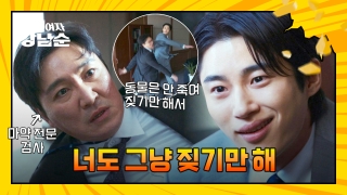 더 강해진 세 모녀의 등장! <힘쎈여자 강남순> 테마 동영상 130
