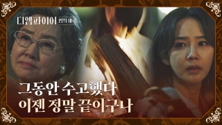 가진 자들의 추락 스캔들! <디 엠파이어: 법의 제국> 테마 동영상 181