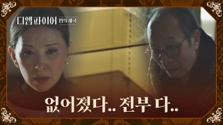 가진 자들의 추락 스캔들! <디 엠파이어: 법의 제국> 테마 동영상 183