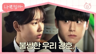 잃어버린 행복을 찾아가는 <나쁜엄마> 테마 동영상 7