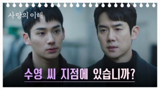 연애치정누아르! 은행원들의 사내연애 <사랑의 이해> 테마 동영상 159