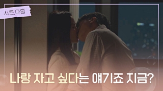 ♨엄빠주의♨ 다시봐도 설레는 키스신 모음zip♥ 테마 동영상 35