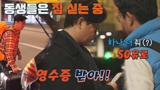 최강 피지컬 운동부의 유럽행 배낭여행 <뭉뜬리턴즈> 테마 동영상 6