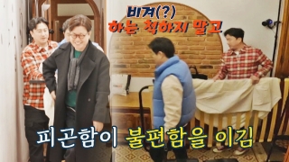 최강 피지컬 운동부의 유럽행 배낭여행 <뭉뜬리턴즈> 테마 동영상 11