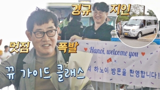 최강 피지컬 운동부의 유럽행 배낭여행 <뭉뜬리턴즈> 테마 동영상 77