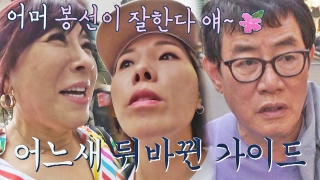 최강 피지컬 운동부의 유럽행 배낭여행 <뭉뜬리턴즈> 테마 동영상 82