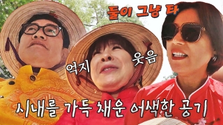 최강 피지컬 운동부의 유럽행 배낭여행 <뭉뜬리턴즈> 테마 동영상 101