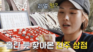 최강 피지컬 운동부의 유럽행 배낭여행 <뭉뜬리턴즈> 테마 동영상 111