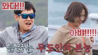 최강 피지컬 운동부의 유럽행 배낭여행 <뭉뜬리턴즈> 테마 동영상 119