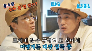 최강 피지컬 운동부의 유럽행 배낭여행 <뭉뜬리턴즈> 테마 동영상 128