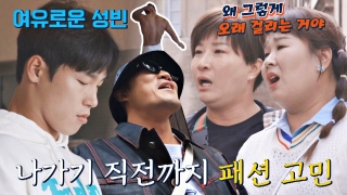 최강 피지컬 운동부의 유럽행 배낭여행 <뭉뜬리턴즈> 테마 동영상 131